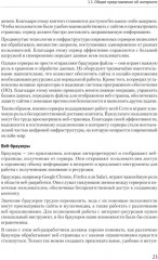 HTML и CSS для непрограммистов. Создай свое портфолио, посадочную страницу и многое другое - Фото 10