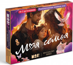 Настольная игра психологическая с метафорическими картами «Моя семья» - Фото 4
