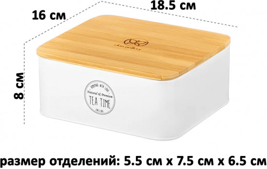 Контейнер для хранения чайных пакетиков с бамбуковой крышкой «Tea time»