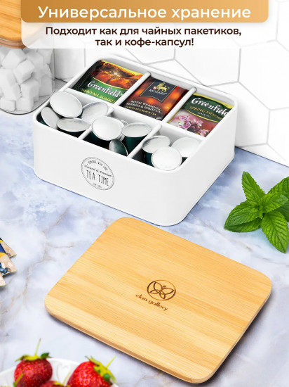 Контейнер для хранения чайных пакетиков с бамбуковой крышкой «Tea time»