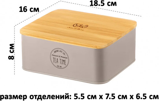 Контейнер для хранения чайных пакетиков с бамбуковой крышкой «Tea time»
