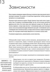 Геймдизайн. Рецепты успеха лучших компьютерных игр от Super Mario и Doom до Assassin's Creed и дальше - Фото 2