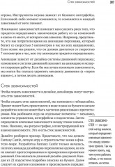 Геймдизайн. Рецепты успеха лучших компьютерных игр от Super Mario и Doom до Assassin's Creed и дальше - Фото 3