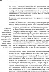 Геймдизайн. Рецепты успеха лучших компьютерных игр от Super Mario и Doom до Assassin's Creed и дальше - Фото 6