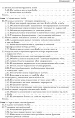 Kotlin в действии - Фото 2