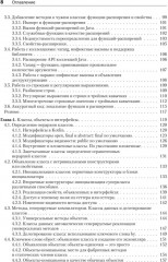 Kotlin в действии - Фото 3