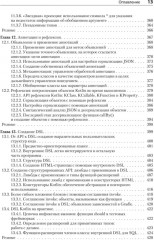 Kotlin в действии - Фото 8