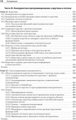 Kotlin в действии - Фото 9