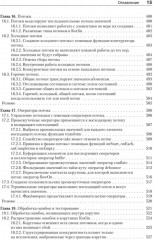 Kotlin в действии - Фото 10