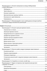 Эффективный Rust. 35 конкретных способов улучшить код - Фото 3