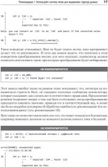 Эффективный Rust. 35 конкретных способов улучшить код - Фото 9