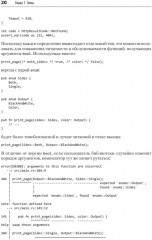 Эффективный Rust. 35 конкретных способов улучшить код - Фото 12