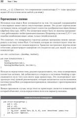 Эффективный Rust. 35 конкретных способов улучшить код - Фото 14