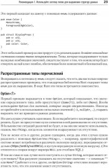 Эффективный Rust. 35 конкретных способов улучшить код - Фото 15