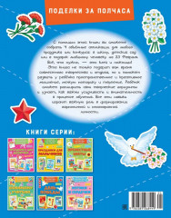 Объёмные аппликации из бумаги. День Победы - Фото 4