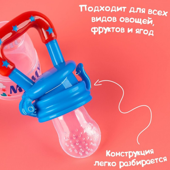 Ниблер «Люблю маму и папу»