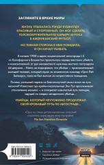 Убийца с автострады. История маньяка Рэнди Вудфилда - Фото 1