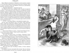 Западня. Творчество - Фото 2