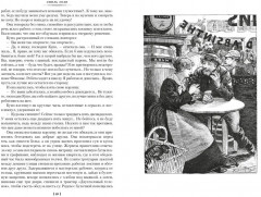 Западня. Творчество - Фото 3