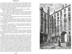 Западня. Творчество - Фото 4