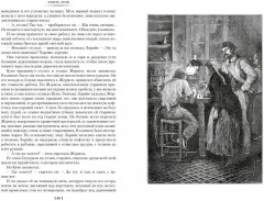 Западня. Творчество - Фото 5