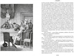 Западня. Творчество - Фото 6