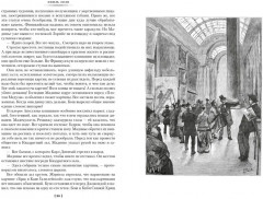 Западня. Творчество - Фото 7