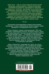 Западня. Творчество - Фото 8