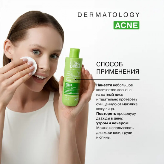 Лосьон для глубокого очищения лица и сужения пор