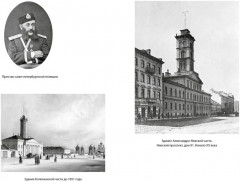 Блистательный и преступный. Хроники петербургских преступлений - Фото 5