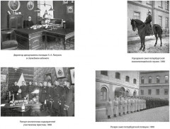 Блистательный и преступный. Хроники петербургских преступлений - Фото 6