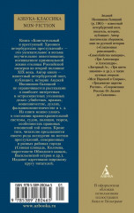 Блистательный и преступный. Хроники петербургских преступлений - Фото 7