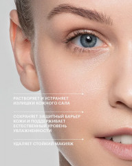 Гидрофильное очищающее масло для лица «Sebo» - Фото 2