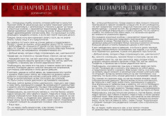 Секс-игра для двоих «Во власти страсти. Порочные наслаждения» - Фото 3