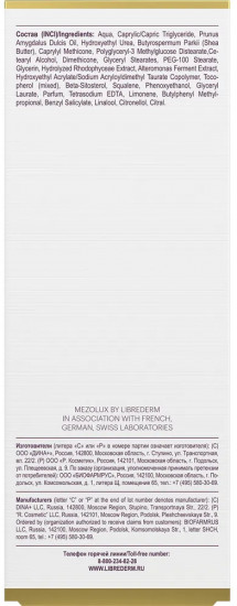 Лифтинг-крем для тела «Lifting Body Cream»