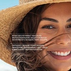 Крем для лица солнцезащитный тонирующий «Бронзиада» SPF 30, оттенок Натуральный - Фото 4