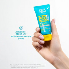 Крем для лица солнцезащитный тонирующий «Бронзиада» SPF 30, оттенок Натуральный - Фото 8