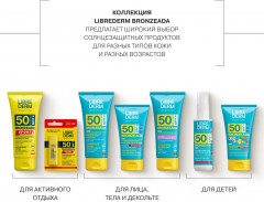 Крем для лица солнцезащитный тонирующий «Бронзиада» SPF 30, оттенок Натуральный - Фото 10