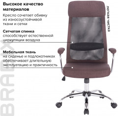 Кресло офисное - Фото 11