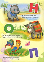 Азбука в загадках - Фото 2