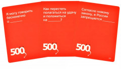 Игра настольная «500 злобных карт» - Фото 4