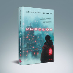 Инфошок - Фото 2