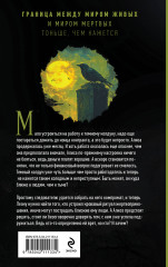 Демонология по Волкову. Падальщики - Фото 1