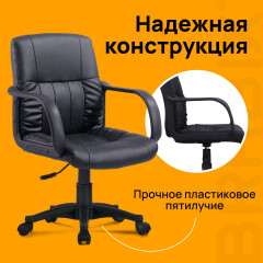 Кресло офисное «Hit MG-300» - Фото 9