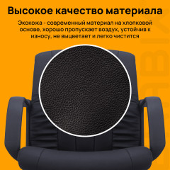 Кресло офисное «Hit MG-300» - Фото 10