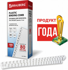 Набор пружин для переплета пластиковых - Фото 2