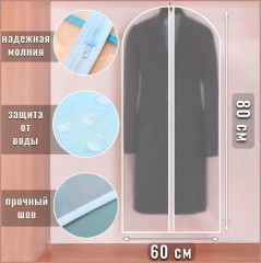 Набор чехлов для одежды - Фото 10