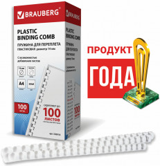 Пружины пластиковые для переплета - Фото 2