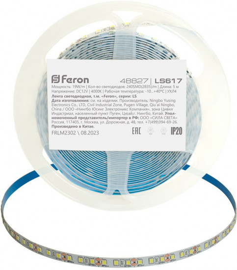 Лента светодиодная LS617