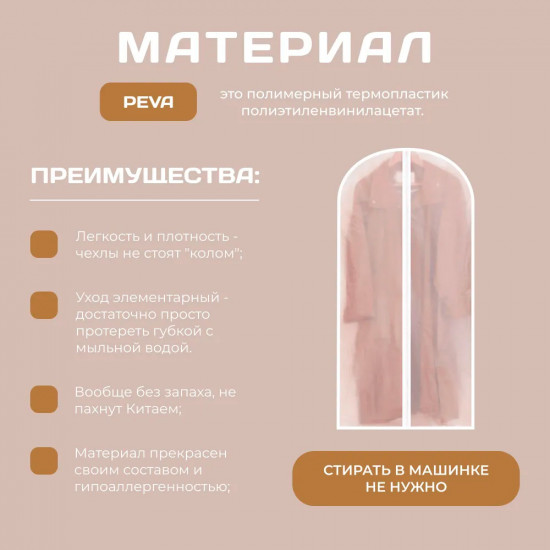 Комплект чехлов для одежды пылезащитных